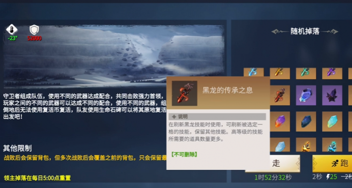 冰原守卫者黑龙升星要什么材料2