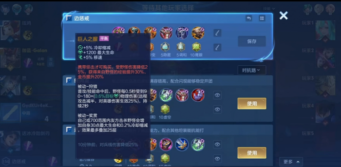 对抗路王者荣耀廉颇出装铭文有哪些1