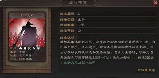 三国志战略版吕布配什么副将1
