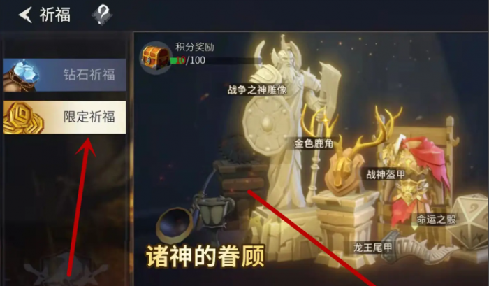 冰原守卫者命运女神的眷顾怎么弄2