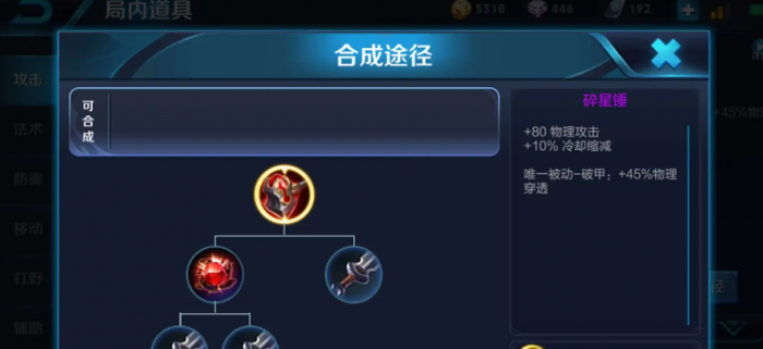 王者荣耀守约出装是什么2