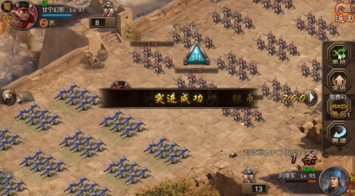 攻城掠地刘备入蜀普通怎么过3