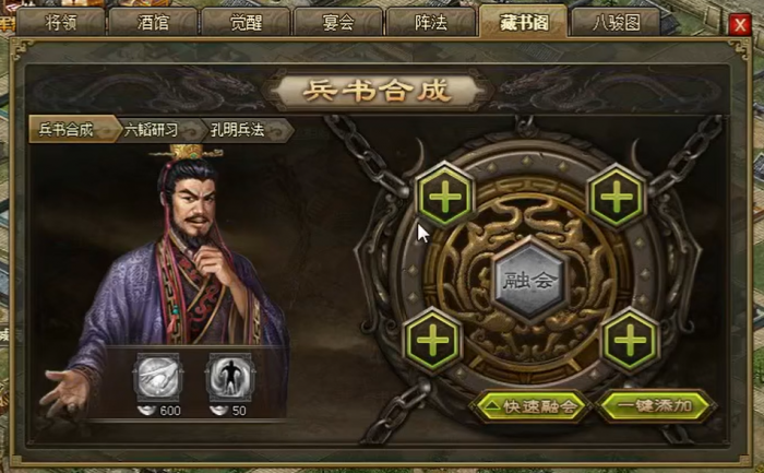 攻城掠地如何加快合成兵书2