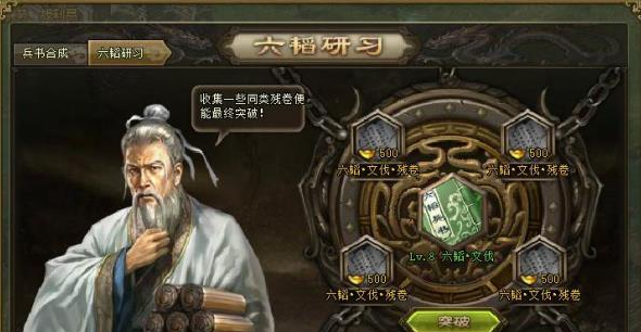 攻城掠地如何加快合成兵书3