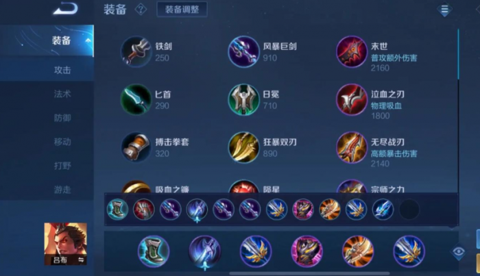 王者荣耀吕布出装是什么3