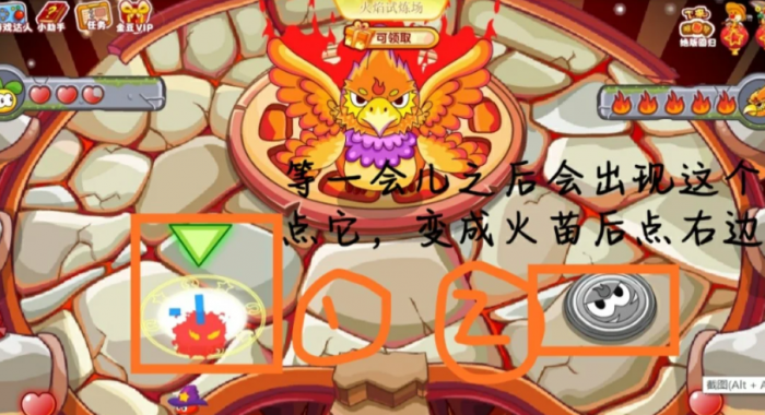 摩尔庄园拉姆怎么击败火烈鸟2