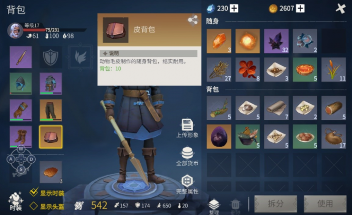 冰原守卫者装备怎么修理2