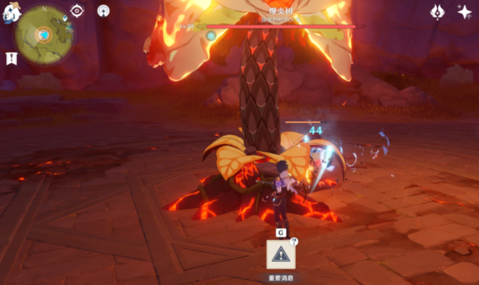 原神爆炎树怎么触发3