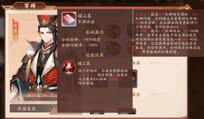 少年三国志2军师兵法怎么得1