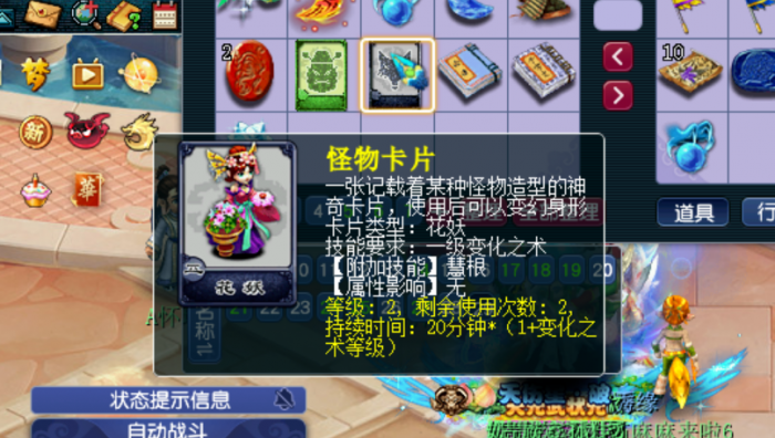 梦幻西游怪物卡片怎么卖1