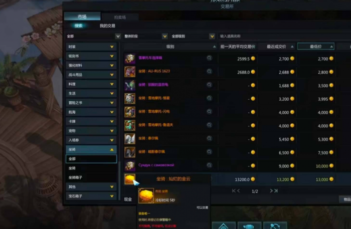 失落的方舟金币有什么用1