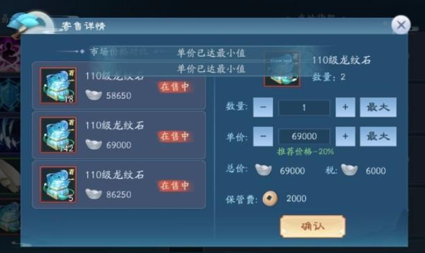 新笑傲江湖如何卖装备1