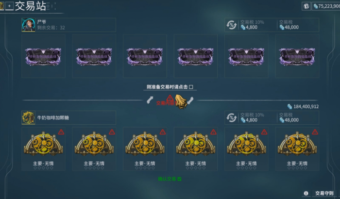 星际战甲初始50白金怎么用啊3