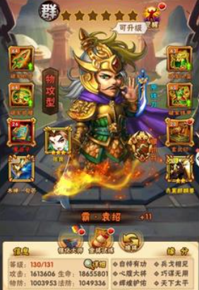 少年三国志怎么打叛军1