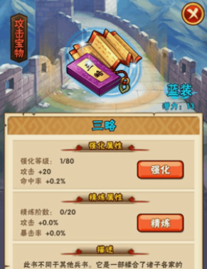 少年三国志华雄带什么宝物2