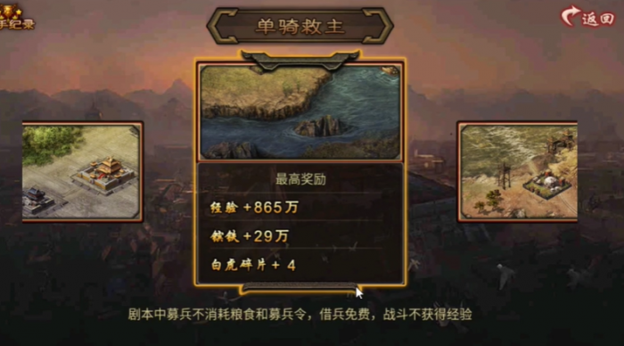 攻城掠地6070级怎么过3