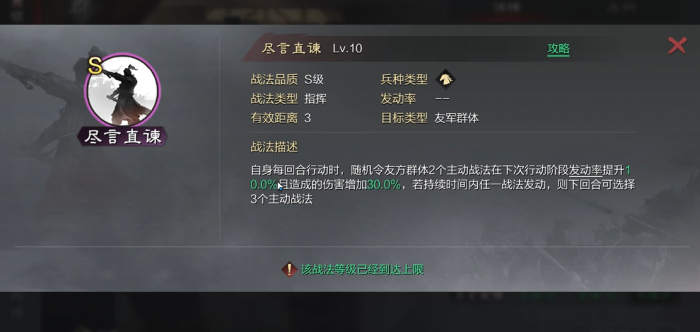 率土之滨田丰怎么样1