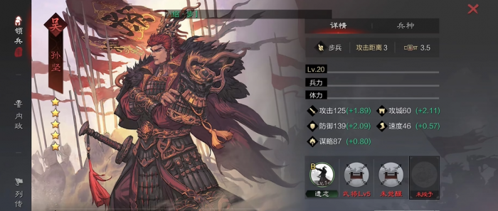 率土之滨拆迁队是什么意思1