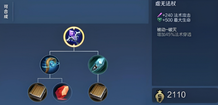 王者荣耀冰脉法师出装顺序怎么排列3