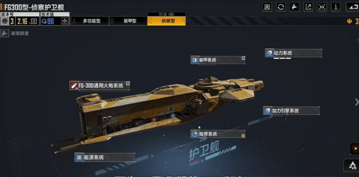 无尽的拉格朗日舰队舰船怎么搭配1