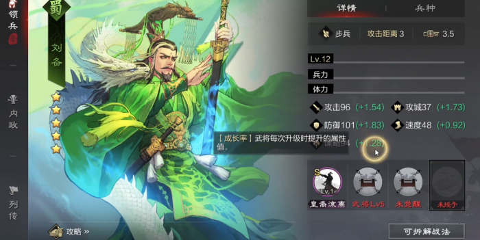 率土之滨流浪军是什么3