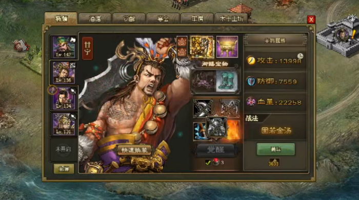 攻城掠地群雄割据用什么将1