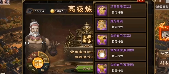 攻城掠地紫宝淬火怎么整1