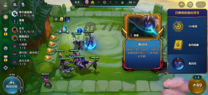 金铲铲之战时间匕首慎怎么玩2