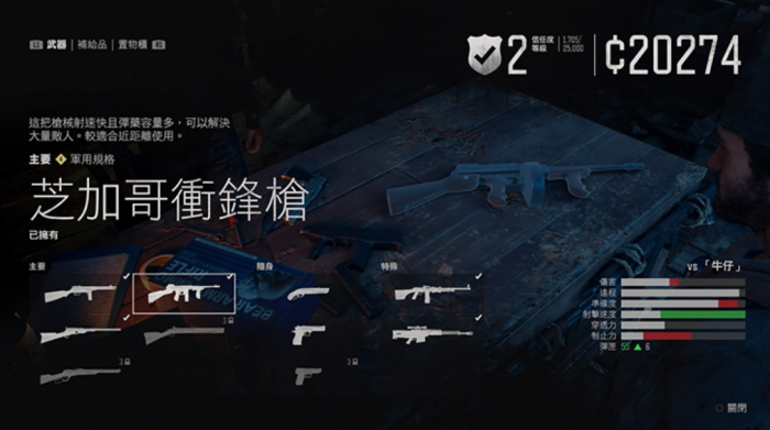 往日不再怎么修复近战武器2