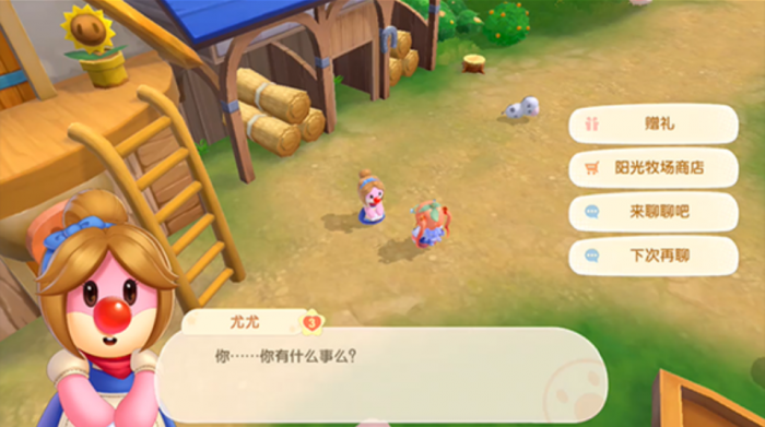 摩尔庄园公奶牛怎么送1