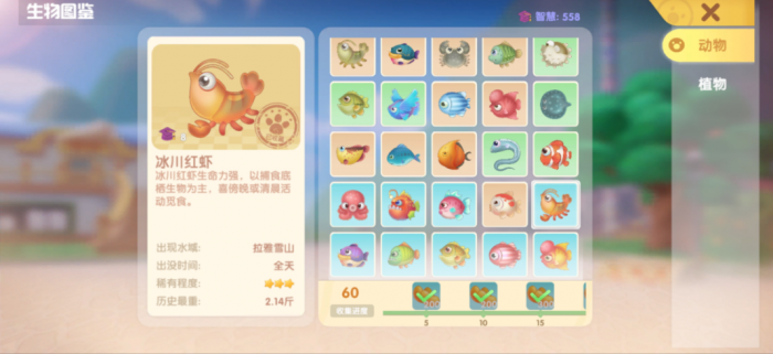 摩尔庄园冰川虾怎么煮好吃1