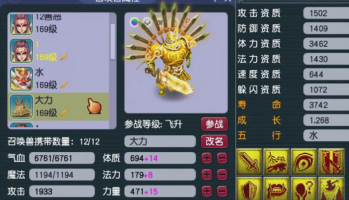 梦幻西游金刚套带什么2