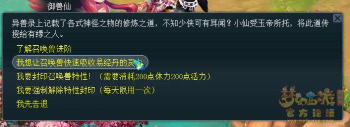 梦幻西游怎么让召唤兽进阶3