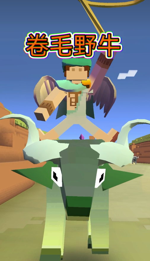 疯狂动物园有哪些牛都怎么得到3