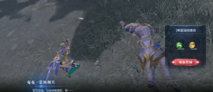 全民奇迹2拯救善良灌木丛在哪1