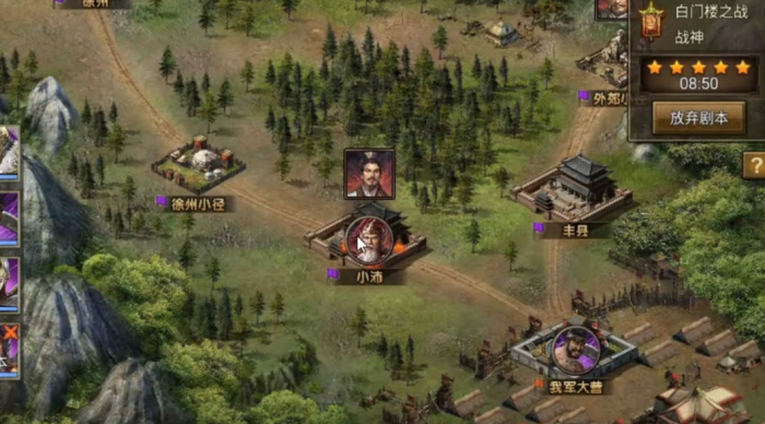 攻城掠地白门楼任务怎么玩3