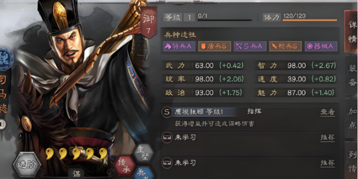 三国志战略版司马懿魏盾怎么玩1