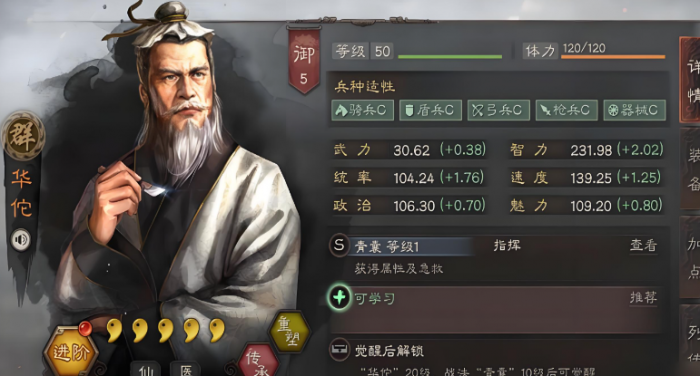 三国志战略版司马懿魏盾怎么玩3