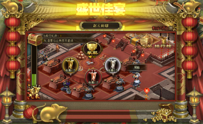 攻城掠地传世佳宴怎么玩2