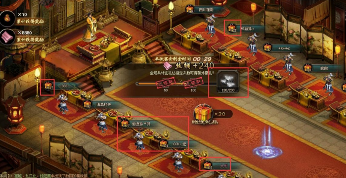 攻城掠地传世佳宴怎么玩3