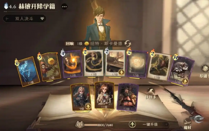 哈利波特魔法觉醒加隆窃贼逃跑怎么打2