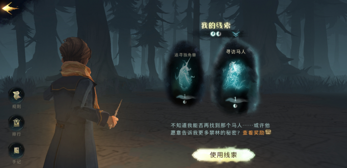 哈利波特魔法觉醒加隆窃贼逃跑怎么打3