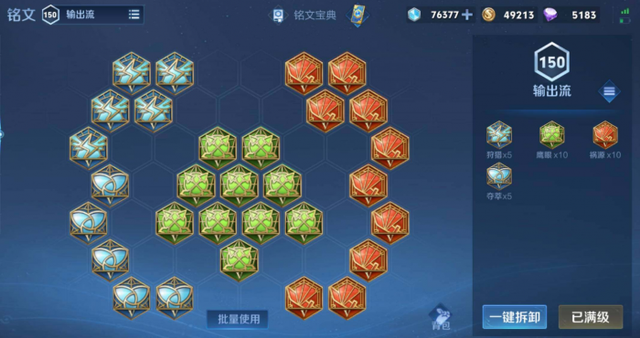 王者荣耀老夫子铭文出装什么2