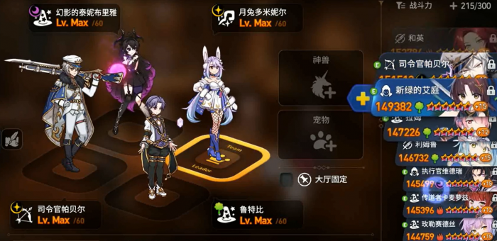 第七史诗竞技场装备先换哪个2