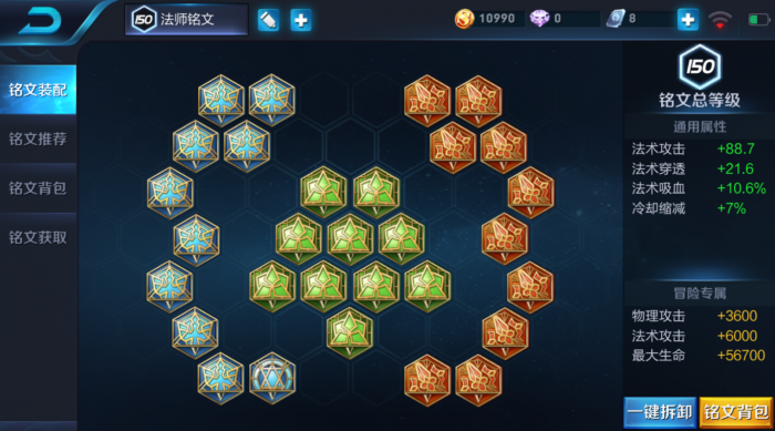 王者荣耀兰陵王辅助出装有哪些推荐2