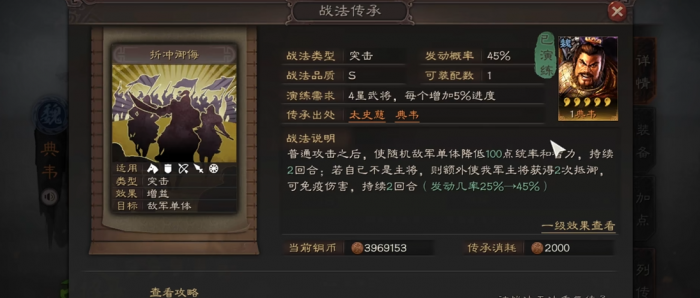 三国志战略版孙策怎么样3