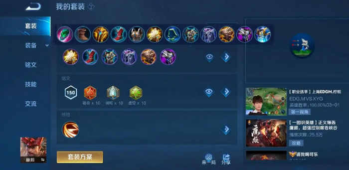 王者荣耀廉颇出装铭文怎么出1