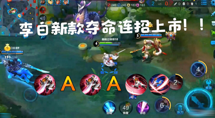 王者荣耀李白攻击最强怎么出装3