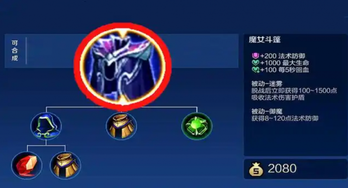 王者荣耀雅典娜出装是什么3