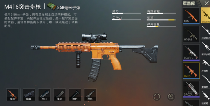 绝地求生哪些枪杀伤力1